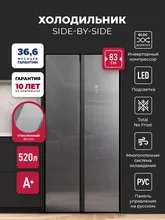 Холодильник двухкамерный отдельностоящий с инвертором LEX LSB520SlGID — фотография 1
