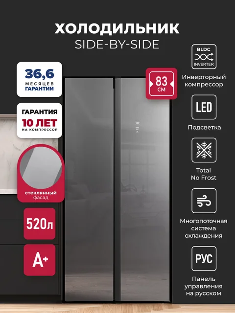 Холодильник двухкамерный отдельностоящий с инвертором LEX LSB520SlGID