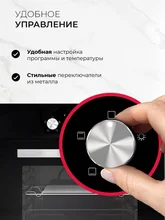 Духовой шкаф встраиваемый LEX EDM 040 BL — фотография 2