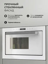 Микроволновая печь встраиваемая LEX BIMO 25.03 WH — фотография 5