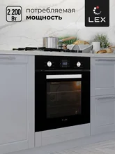 Духовой шкаф встраиваемый LEX EDM 051 BL — фотография 4