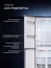 Холодильник трехкамерный отдельностоящий с инвертором LEX LCD432GrID — фотография 3