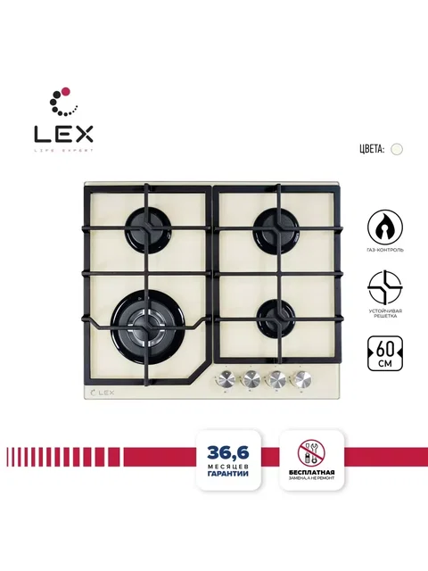 Варочная панель газовая LEX GVG 6040-1 IV Light Белый антик
