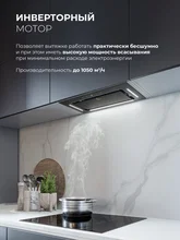 Вытяжка кухонная встраиваемая LEX AURA 600 Inverter BL — фотография 4