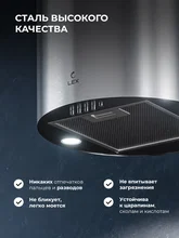 Вытяжка кухонная декоративная LEX LTH 350 IX — фотография 5