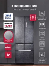 Холодильник четырехкамерный полувстраиваемый с инвертором LEX LFD424StGIDBI — фотография 1