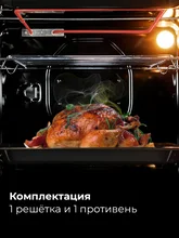 Духовой шкаф встраиваемый LEX EDM 040 IX — фотография 4