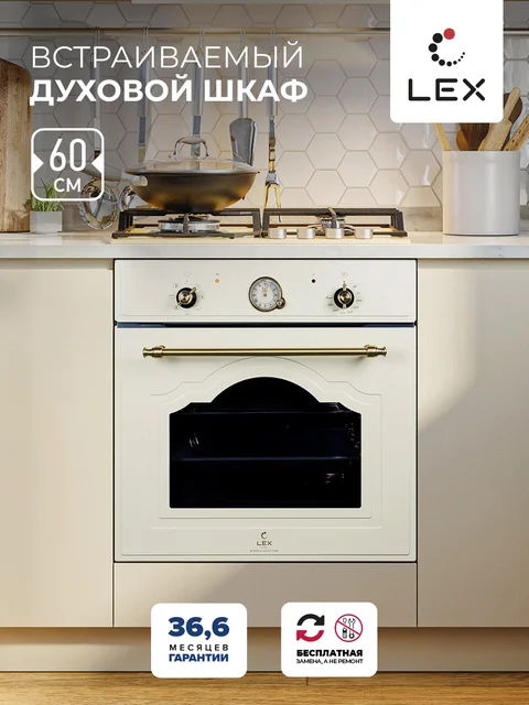 Духовой шкаф встраиваемый LEX EDM 078 C IV LIGHT
