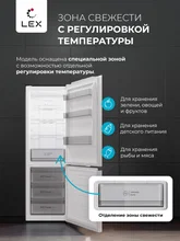 Холодильник отдельностоящий с инвертором LEX LKB350WHID — фотография 2