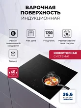 Варочная панель индукционная с инвертором LEX HI 6041B I BL — фотография 1