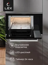 Микроволновая печь встраиваемая LEX BIMO 25.03 IX — фотография 4
