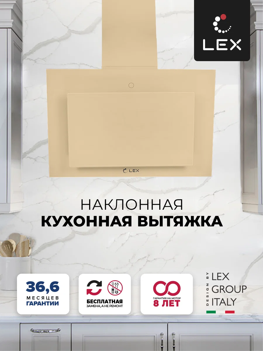 Вытяжка кухонная наклонная LEX Mika GS 600 Ivory — фотография 1