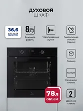 Духовой шкаф встраиваемый LEX EDP 680 BBL MAX — фотография 1
