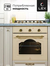 Духовой шкаф встраиваемый LEX EDM 6075 C IV — фотография 2