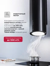 Вытяжка кухонная декоративная LEX LTH 351 Inverter BL — фотография 2