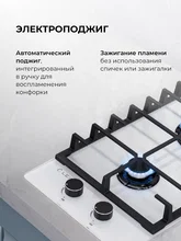 Варочная панель газовая LEX GVG 321 WH — фотография 5