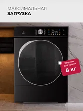 Узкая сушильная машина LEX LDM08BLD Slim — фотография 3