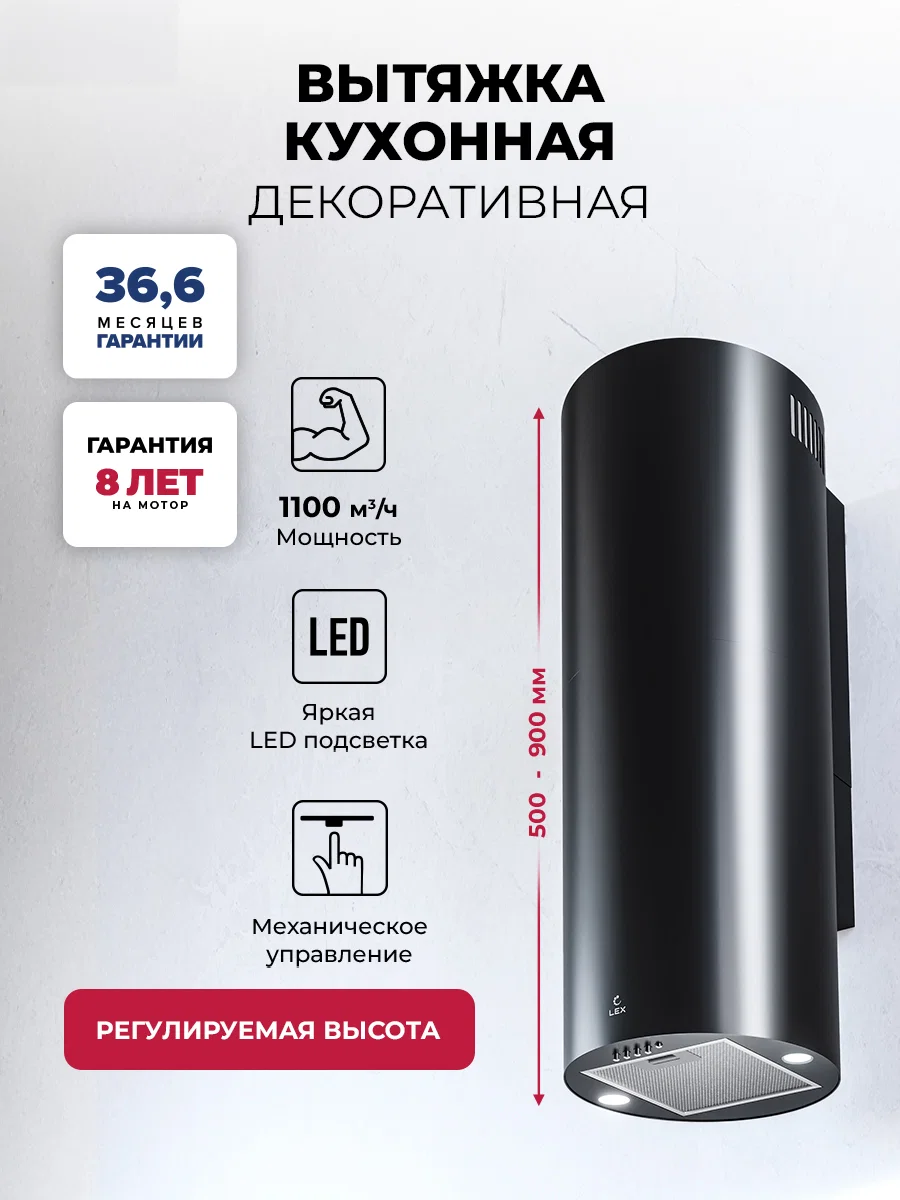 Вытяжка кухонная декоративная LEX LTH 350 BL — фотография 1