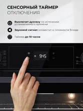 Духовой шкаф встраиваемый LEX EDP 610 BL — фотография 4