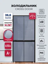 Холодильник трехкамерный отдельностоящий с инвертором LEX LCD450GbGID — фотография 1