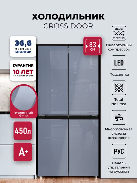 Холодильник трехкамерный отдельностоящий с инвертором LEX LCD450GbGID