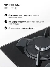 Варочная панель газовая LEX GVG 643A BBL — фотография 5
