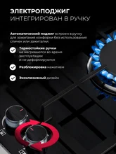 Варочная панель газовая LEX GVG 647 BBL — фотография 5