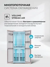 Холодильник трехкамерный отдельностоящий с инвертором LEX LCD432BgID — фотография 5