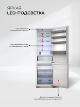 Холодильник отдельностоящий с инвертором LEX LKB201WIDMax — фотография 4