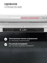 Посудомоечная машина встраиваемая LEX PM 6063 B — фотография 3