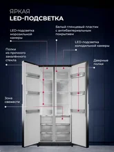 Холодильник двухкамерный полувстраиваемый с инвертором LEX LSB458StGIDBI — фотография 3