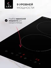 Варочная панель электрическая LEX EVH 320A BL — фотография 5