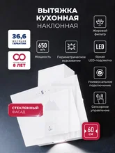 Вытяжка кухонная наклонная LEX Mio GS 600 White — фотография 1