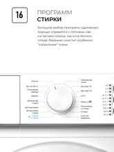 Узкая стиральная машина с инвертором и паром LEX LWM06010WIDsmall — фотография 4