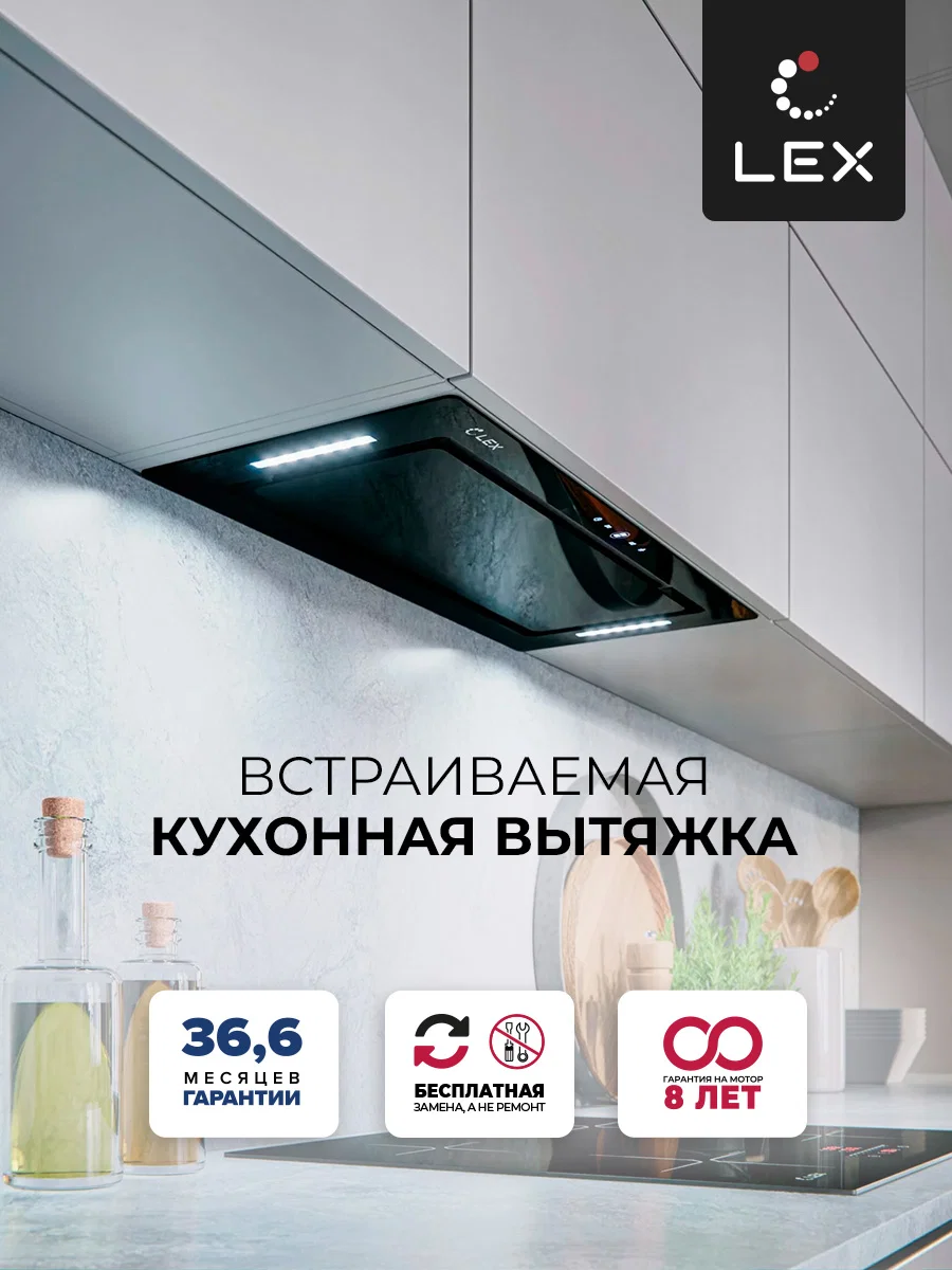 Вытяжка кухонная встраиваемая LEX GS BLOC GS 900 Black — фотография 1