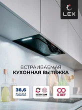 Вытяжка кухонная встраиваемая LEX GS BLOC GS 900 Black — фотография 1