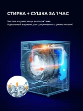 Стирально-сушильная машина с инвертором и паром LEX LWM 10612 WHID MAGNA — фотография 2