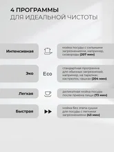 Посудомоечная машина отдельностоящая LEX DW4542BL Compact — фотография 3