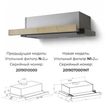 Вытяжка кухонная встраиваемая LEX Hubble 2M 600 Raw Wood — фотография 5