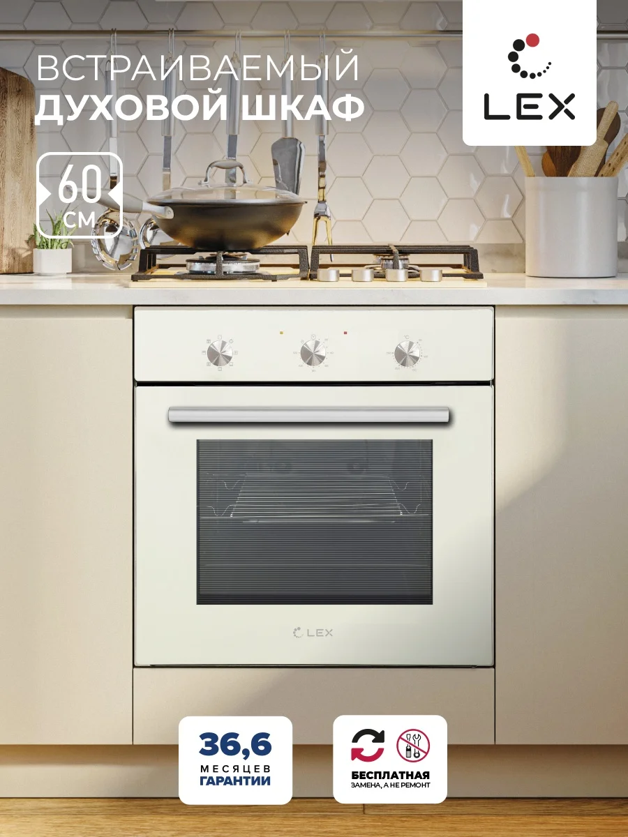Духовой шкаф встраиваемый LEX EDM 070 Ivory Light Белый антик — фотография 1
