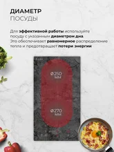 Варочная панель индукционная LEX EVI 320 F DS — фотография 2