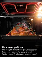 Духовой шкаф встраиваемый LEX EDM 070 IV — фотография 4