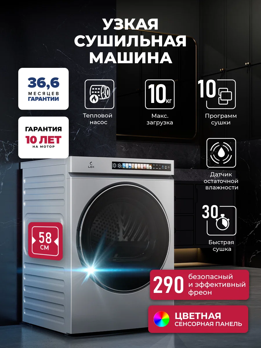 Сушильная машина LEX LDM10GRID MAGNA — фотография 1