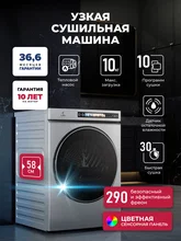 Сушильная машина LEX LDM10GRID MAGNA — фотография 1