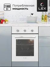 Духовой шкаф встраиваемый LEX EDM 4570 WH — фотография 2
