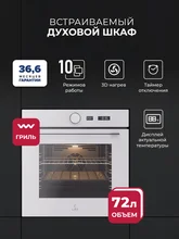 Духовой шкаф встраиваемый LEX EDM 1001 ONE WH — фотография 1