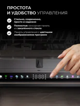Посудомоечная машина встраиваемая LEX PM 4583B color Lux — фотография 2