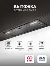 Вытяжка кухонная встраиваемая LEX HYPER 900 Inverter BBL — фотография 1