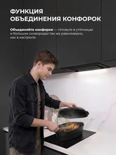 Варочная панель индукционная с инвертором LEX HI 3021B I BL — фотография 4