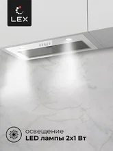 Вытяжка кухонная встраиваемая LEX Ghost G 600 White — фотография 4